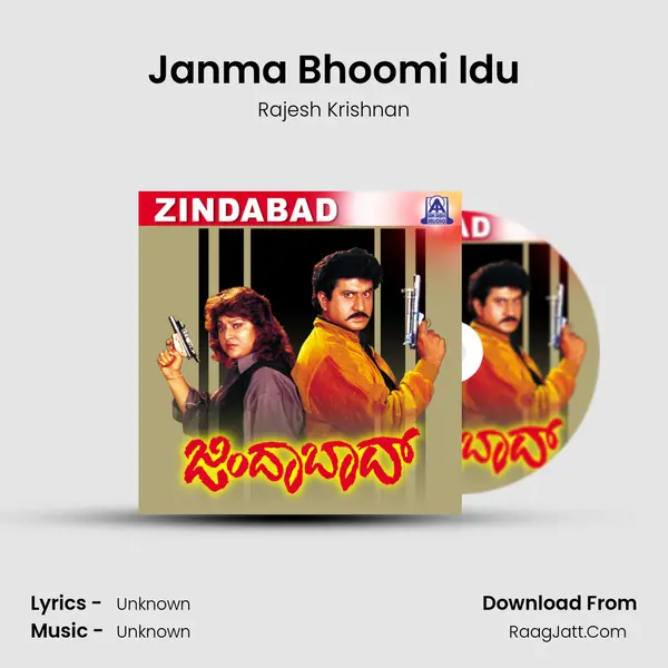 Janma Bhoomi Idu MP3 Song by Rajesh Krishnan Cover