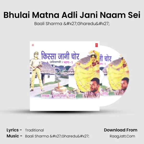 Bhulai Matna Adli Jani Naam Sei MP3 Song by Baali Sharma 'Gharedu' Cover