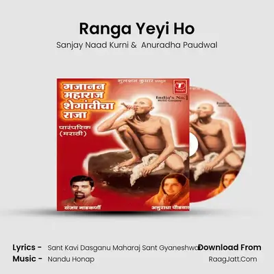 Ranga Yeyi Ho MP3 Song by Sanjay Naad Kurni Cover