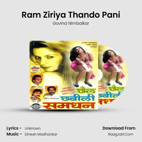 Ram Ziriya Thando Pani MP3 Song by Govind Nimbalkar Cover