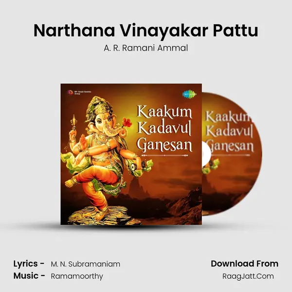 Narthana Vinayakar Pattu MP3 Song by A. R. Ramani Ammal Cover