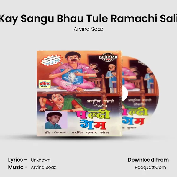 Kay Sangu Bhau Tule Ramachi Sali MP3 Song by Arvind Soaz Cover