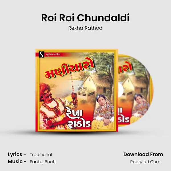 Roi Roi Chundaldi MP3 Song by Rekha Rathod Cover