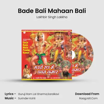 Bade Bali Mahaan Bali MP3 Song by Lakhbir Singh Lakkha Cover