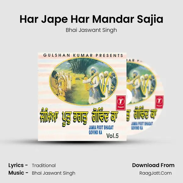Har Jape Har Mandar Sajia MP3 Song by Bhai Jaswant Singh Cover
