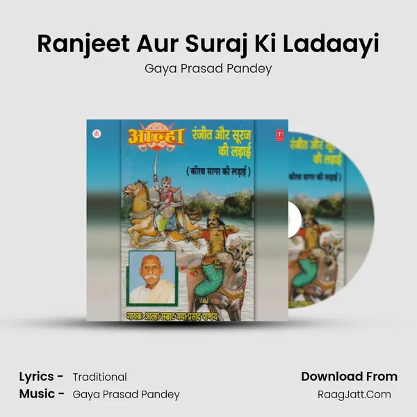 Ranjeet Aur Suraj Ki Ladaayi mp3 song