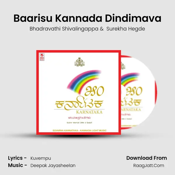 Baarisu Kannada Dindimava MP3 Song by Bhadravathi Shivalingappa Cover