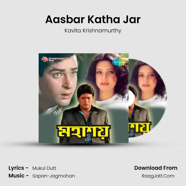 Aasbar Katha Jar MP3 Song by Kavita Krishnamurthy Cover