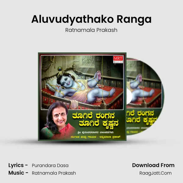 Aluvudyathako Ranga MP3 Song by Ratnamala Prakash Cover