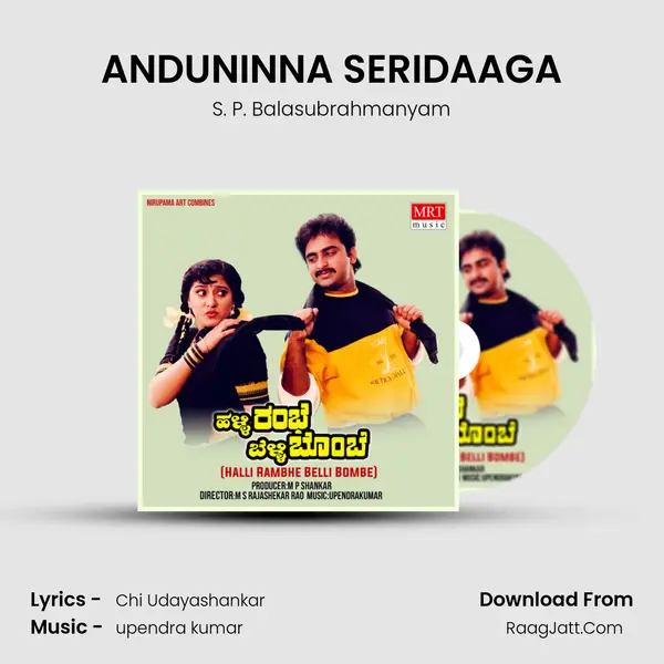 ANDUNINNA SERIDAAGA MP3 Song by S. P. Balasubrahmanyam Cover