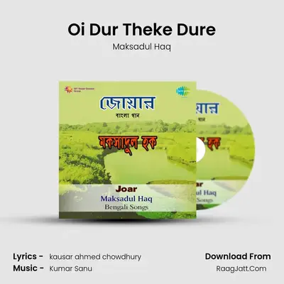 Oi Dur Theke Dure mp3 song