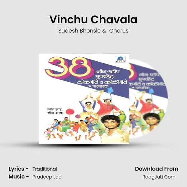 Vinchu Chavala MP3 Song by Sudesh Bhonsle Cover