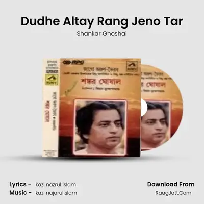 Dudhe Altay Rang Jeno Tar mp3 song