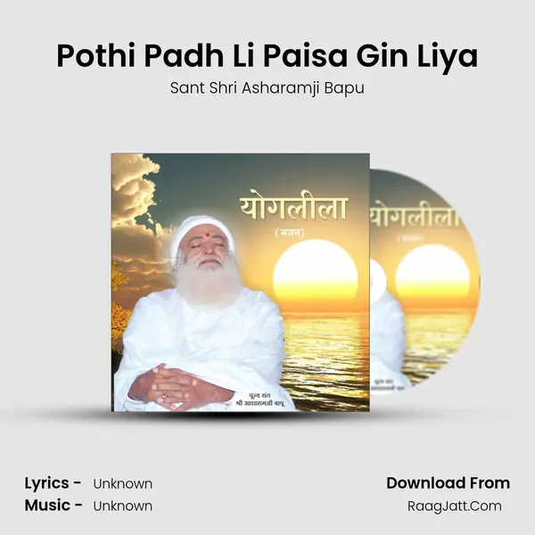 Pothi Padh Li Paisa Gin Liya MP3 Song by Sant Shri Asharamji Bapu Cover
