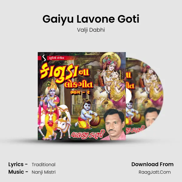 Gaiyu Lavone Goti MP3 Song by Valji Dabhi Cover