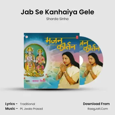 Jab Se Kanhaiya Gele MP3 Song by Sharda Sinha Cover