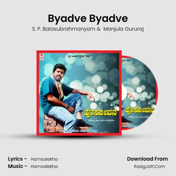 Byadve Byadve MP3 Song by S. P. Balasubrahmanyam Cover