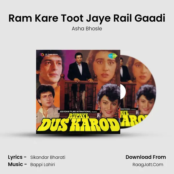 Ram Kare Toot Jaye Rail Gaadi MP3 Song by Asha Bhosle Cover