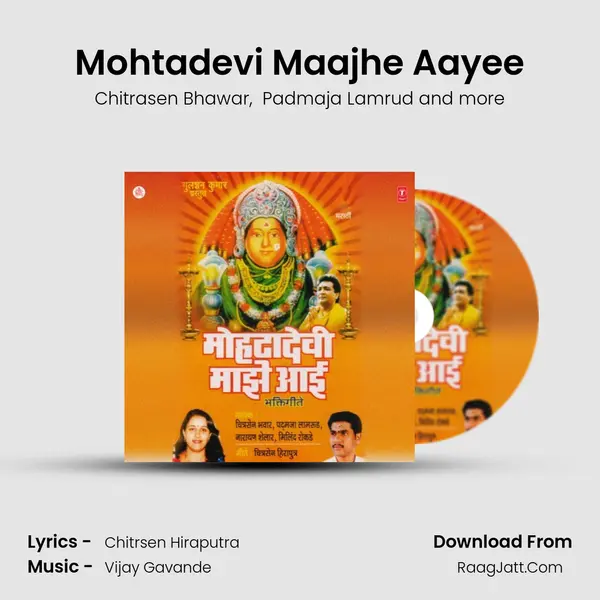 Mohtadevi Maajhe Aayee MP3 Song by Chitrasen Bhawar Cover