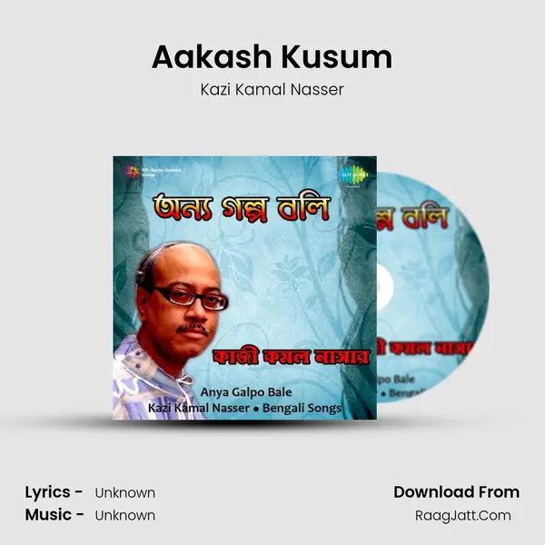 Aakash Kusum MP3 Song by Kazi Kamal Nasser Cover