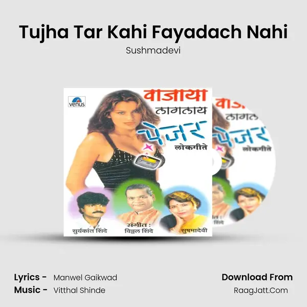 Tujha Tar Kahi Fayadach Nahi MP3 Song by Sushmadevi Cover