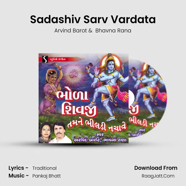 Sadashiv Sarv Vardata MP3 Song by Arvind Barot Cover