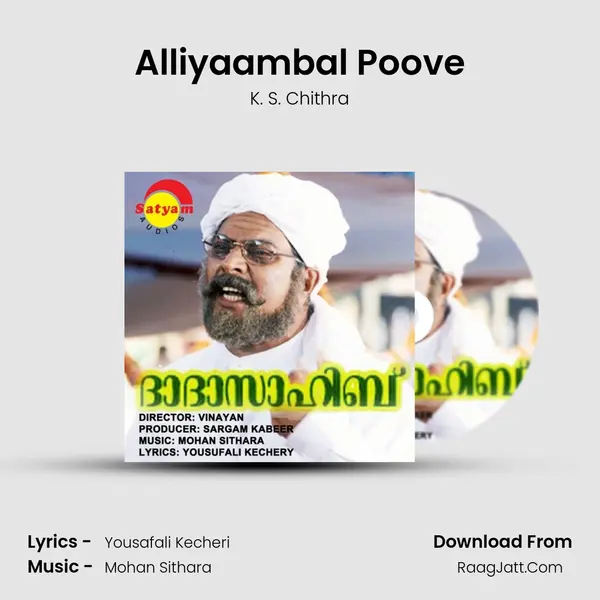 Alliyaambal Poove MP3 Song by K. S. Chithra Cover