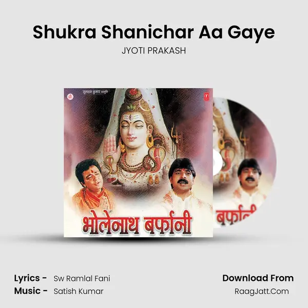 Shukra Shanichar Aa Gaye MP3 Song by JYOTI PRAKASH Cover
