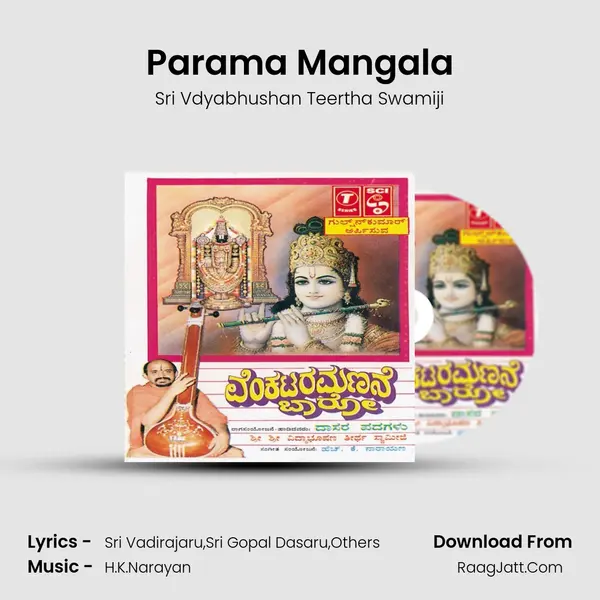 Parama Mangala MP3 Song by Sri Vdyabhushan Teertha Swamiji Cover