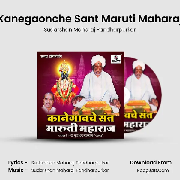 Kanegaonche Sant Maruti Maharaj - Sudarshan Maharaj Pandharpurkar