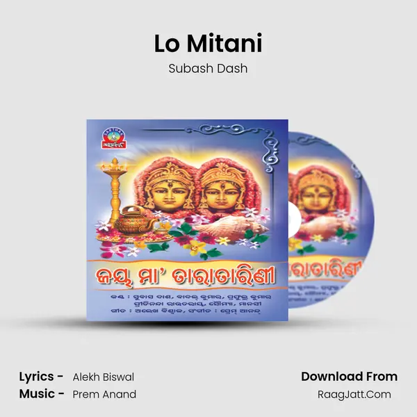 Lo Mitani MP3 Song by Subash Dash Cover