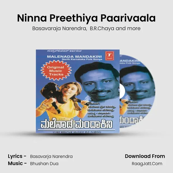 Ninna Preethiya Paarivaala MP3 Song by Basavaraja Narendra Cover
