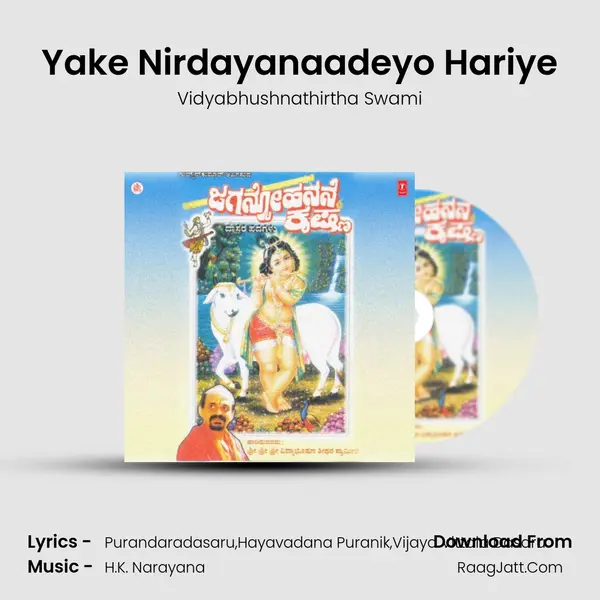 Yake Nirdayanaadeyo Hariye MP3 Song by Vidyabhushnathirtha Swami Cover