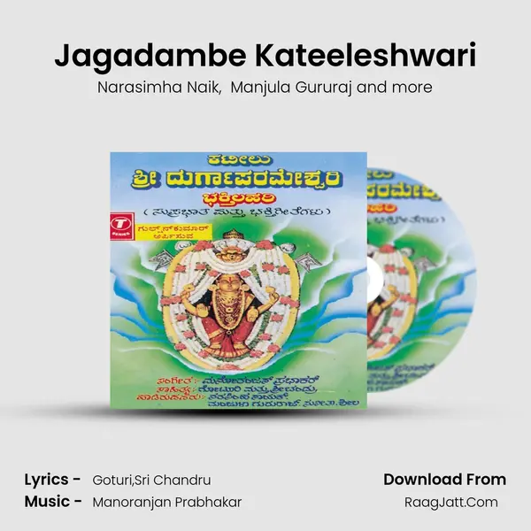 Jagadambe Kateeleshwari MP3 Song by Narasimha Naik Cover