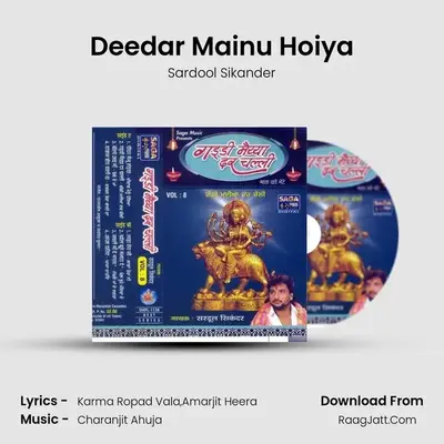 Deedar Mainu Hoiya MP3 Song by Sardool Sikander Cover