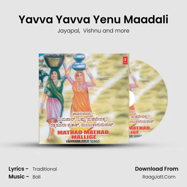 Yavva Yavva Yenu Maadali MP3 Song by Jayapal Cover