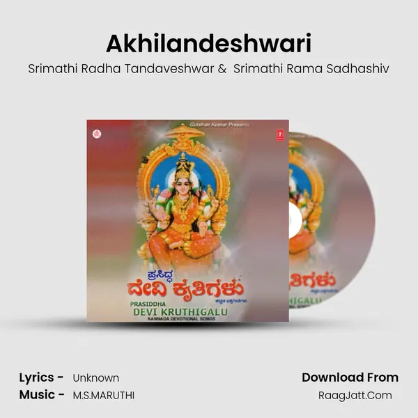 Akhilandeshwari MP3 Song by Srimathi Radha Tandaveshwar Cover
