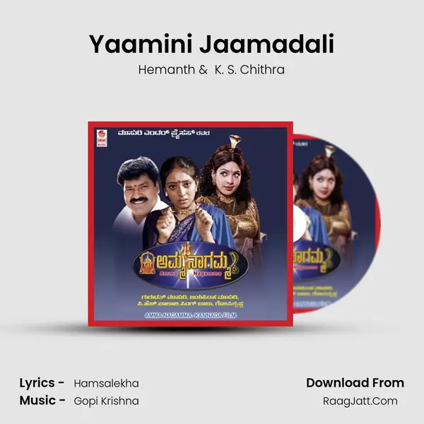 Yaamini Jaamadali MP3 Song by Hemanth Cover