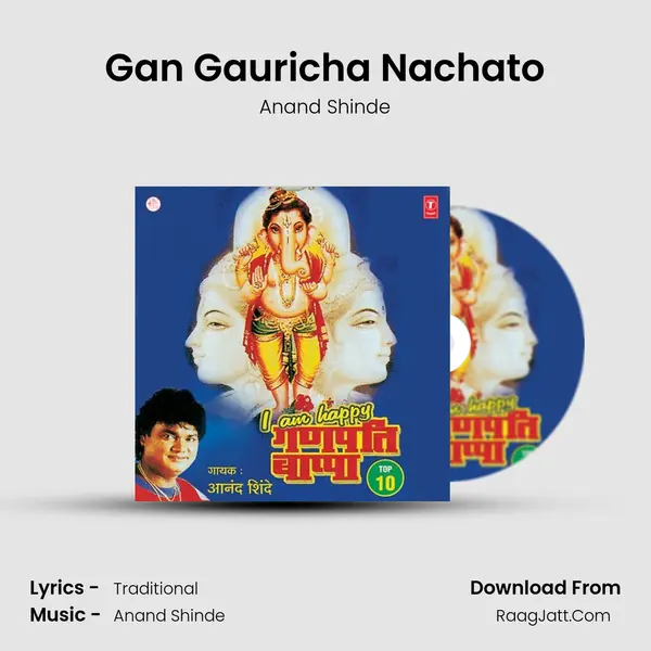 Gan Gauricha Nachato MP3 Song by Anand Shinde Cover