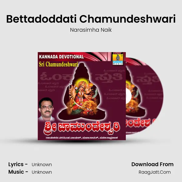 Bettadoddati Chamundeshwari MP3 Song by Narasimha Naik Cover