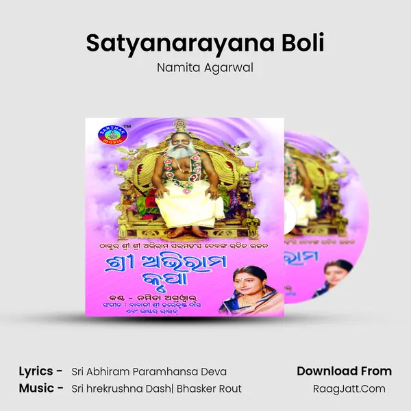 Satyanarayana Boli MP3 Song by Namita Agarwal Cover