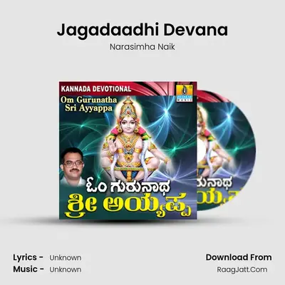 Jagadaadhi Devana MP3 Song by Narasimha Naik Cover
