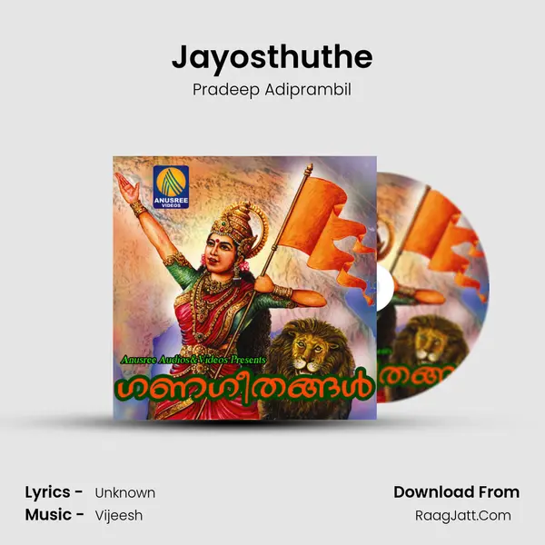Jayosthuthe MP3 Song by Pradeep Adiprambil Cover