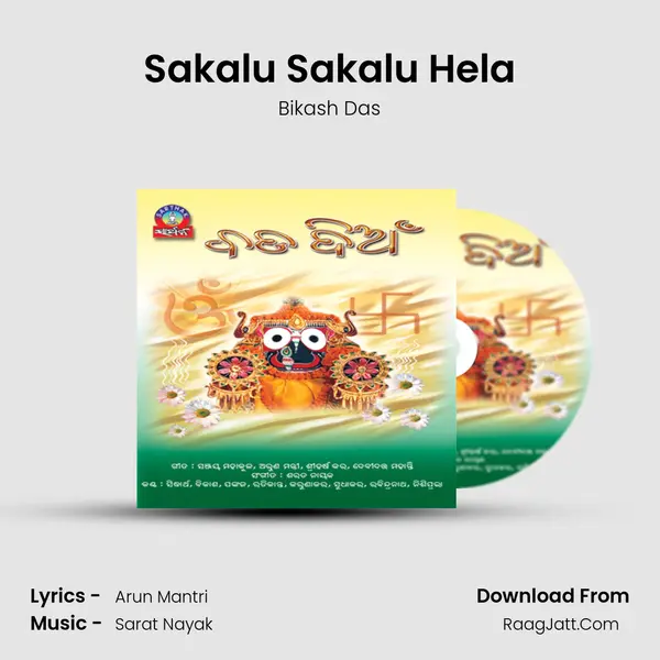 Sakalu Sakalu Hela MP3 Song by Bikash Das Cover
