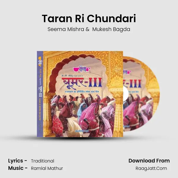 Taran Ri Chundari MP3 Song by Seema Mishra Cover