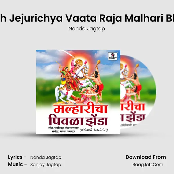 Gadh Jejurichya Vaata Raja Malhari Bhete mp3 song