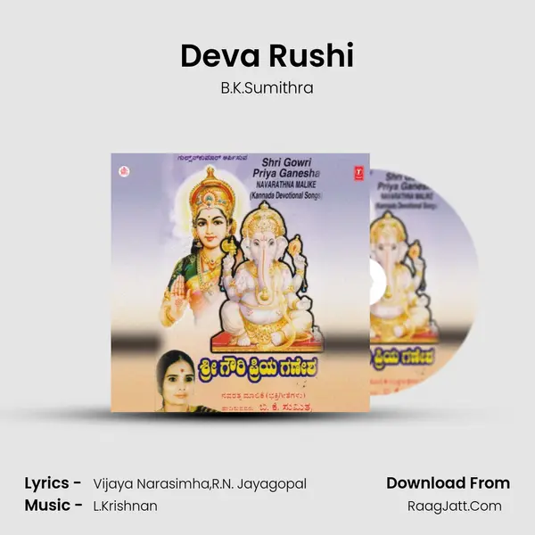 Deva Rushi MP3 Song by B.K.Sumithra Cover