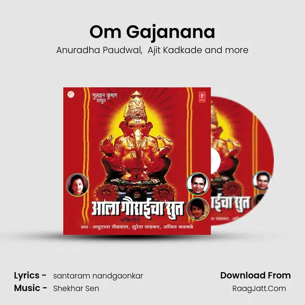 Om Gajanana MP3 Song by Anuradha Paudwal Cover