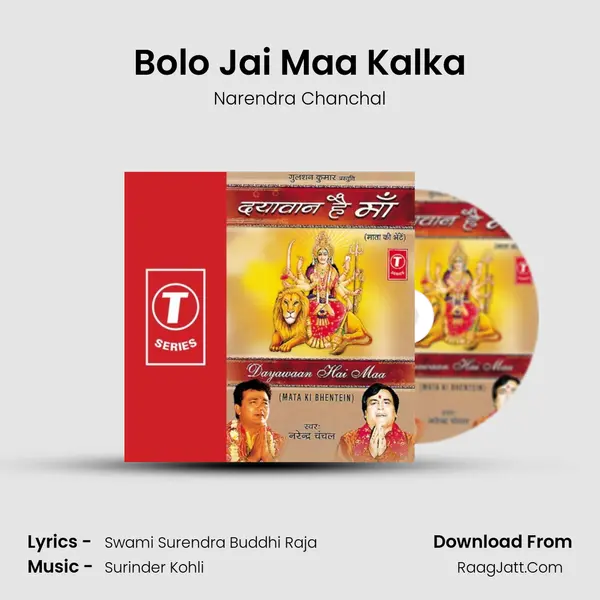 Bolo Jai Maa Kalka MP3 Song by Narendra Chanchal Cover