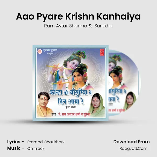 Aao Pyare Krishn Kanhaiya MP3 Song by Ram Avtar Sharma Cover